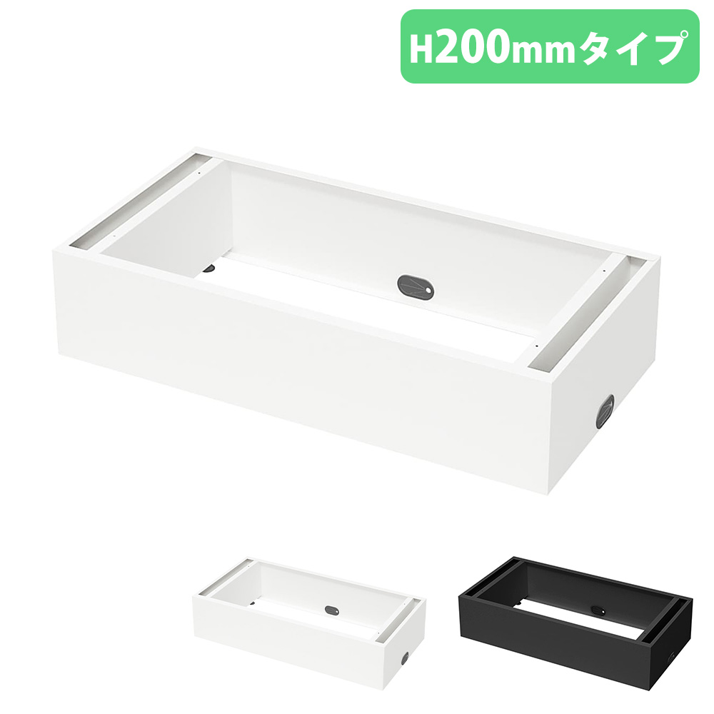 【最大1万円ｸｰﾎﾟﾝ7/19-25】 配線ベース ロッカー用 アジャスター付き H200mm オプション ロッカー パーソナルロッカー スチールロッカー 配線 整理 収納 会社 オフィス 日本製 PK-900PLB2｜LOOKIT オフィス家具 インテリア