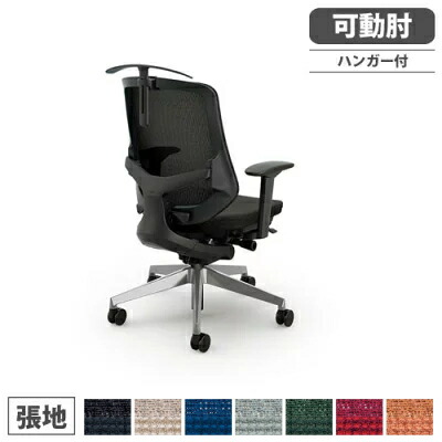 【P5倍4/15 13-15時&最大1万円ｸｰﾎﾟﾝ4/14-17】 オフィスチェア 可動肘タイプ ハンガー付 アルミ脚 キャスター付 布張りチェア ミドルバックチェア デスクチェア 事務椅子 事務所 会社 セリフト SLENB513AFAH