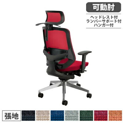 執務室女性議長 モビール肘印字機 ヘッドレスト付 ランバーサポート付 ハンガー付 軽銀脚 布張り ハイバックチェア 学習机女性議長 事務居敷き セ昇降機 SLENB515AFAHB