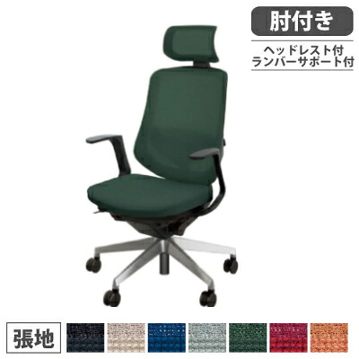 【P5倍4/15 13-15時&最大1万円ｸｰﾎﾟﾝ4/14-17】 オフィスチェア 肘付きタイプ ヘッドレスト付 ランバーサポート付 アルミ脚 デスクチェア 布張りチェア ハイバックチェア 事務椅子 会社 セリフト SLENB515AFB