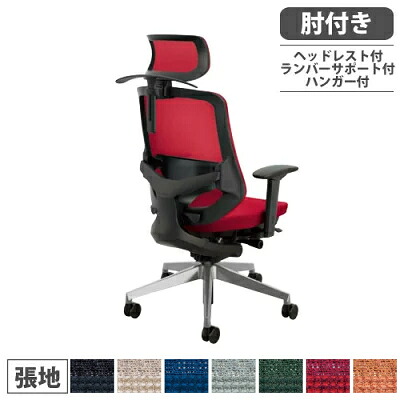 【最高限度1万円ｸｰﾎﾟﾝ5/9-15】 事務所女性議長 肘付き添い人手合い ヘッドレスト付 ランバーサポート付 ハンガー付 軽銀脚 布張り ハイバックチェア 勉強机女性議長 事務居敷き セ昇降機 SLENB515AFHB オフィスチェア-オフィス家具-インテリア・寝具・収納