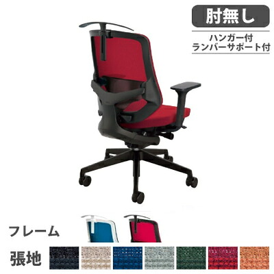 【P5倍7/20 13-15時&最大1万円ｸｰﾎﾟﾝ7/19-25】 オフィスチェア 肘なしタイプ ランバーサポート付 ハンガー付 ホワイトフレーム ブラックフレーム 布張りチェア デスクチェア 事務椅子 セリフト SLENWB512FHB｜LOOKIT オフィス家具 インテリア