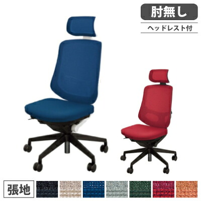 【P5倍4/10 13-15時&最大1万円ｸｰﾎﾟﾝ4/10】 オフィスチェア 肘なしタイプ ヘッドレスト付 ホワイトフレーム ブラックフレーム 布張り デスクチェア メッシュチェア 事務チェア 会社 セリフト SLENWB514F