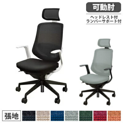【最大1万円ｸｰﾎﾟﾝ4/4-9】 オフィスチェア 可動肘タイプ ヘッドレスト付 ランバーサポート付 ホワイトフレーム ブラックフレーム 布張りチェア デスクチェア 椅子 セリフト SLENWB515FAB