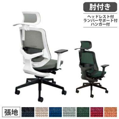 【P5倍7/20 13-15時&最大1万円クーポン7/19-25】 オフィスチェア 肘付きタイプ ヘッドレスト付 ランバーサポート付 ハンガー付 ホワイトフレーム ブラックフレーム 布張り デスクチェア セリフト SLENWB515FHB|LOOKIT オフィス家具 インテリア