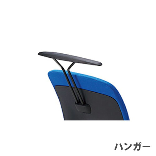 【SS押さえるP5倍6/10 13-15時\u0026最大限度1万円ｸｰﾎﾟﾝ6/4-10】 ハンガー オプション 黒いこと 執務室女性議長用 学習机女性議長 女性議長用オプション ヴィアーレ VE-H1
