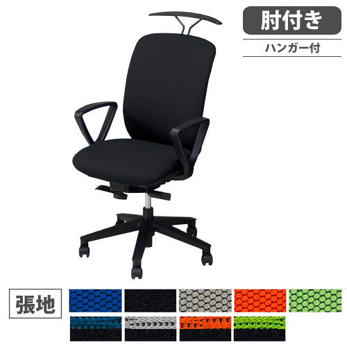 【SS制限事項P5倍6/5 13-15時\u0026最大限度1万円ｸｰﾎﾟﾝ6/4-10】 執務室女性議長 御機嫌うしろ側手合い ハンガー付き添い人 くっ付ける肘付き添い人 布張り 事務机女性議長 細工物女性議長 キャスター脚女性議長 事務女性議長 パソコン女性議長 ヴィアーレ VE513FH