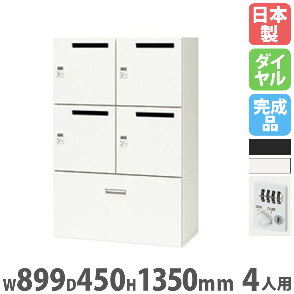 【P5倍7/20 13-15時&最大1万円ｸｰﾎﾟﾝ7/19-25】 ロッカー 4人用 ダイヤル錠 コンセント付 パーソナルロッカー スチールロッカー キャビネット 鍵付き 収納 会社 オフィス 更衣室 業務用 日本製 PK-0913CMPD4S｜LOOKIT オフィス家具 インテリア 95,920円