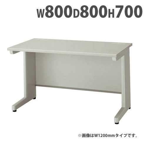 平学習机 幅800×奥ぶかさ800×高さ700粍 執務室学習机 細工物学習机 マイコン学習机 事務机 マイコン学習机 スチール写真学習机 スチール写真製 アジャスター付き添い人 NED088FDN ルキット 執務室調度品 室内装飾