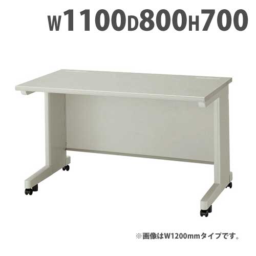 平デスク 幅1100×奥行800×高さ700mm オフィスデスク ワークデスク パソコンデスク 事務机 PCデスク スチールデスク 引き出し ラッチ付 キャスター NED118FC ルキット オフィス家具 インテリア