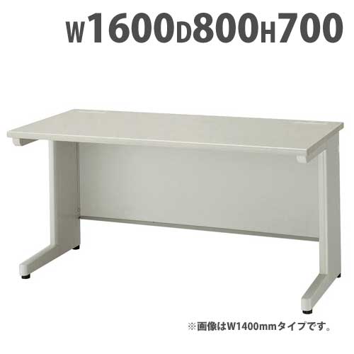 【P5倍4/20 13-15時&最大1万円ｸｰﾎﾟﾝ4/17-23】 平デスク 幅1600×奥行800×高さ700mm オフィスデスク ワークデスク パソコンデスク 事務机 PCデスク スチールデスク スチール製 アジャスター付き NED168FDN ルキット オフィス家具 インテリア