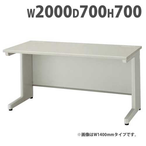 【P5倍7/20 13-15時&最大1万円クーポン7/19-25】 平デスク 幅2000×奥行700×高さ700mm オフィスデスク ワークデスク パソコンデスク 事務机 PCデスク スチールデスク スチール製 アジャスター付き NED207FDN|LOOKIT オフィス家具 インテリア