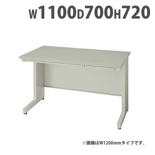 平事務机 幅1100×奥ふかさ700×高さ720粍 執務室事務机 細工物事務机 マイコン事務机 事務机 パソコン事務机 スチール写真事務机 抽き出し ラッチ付 アジャスター NEDH117F ルキット 執務室調度品 室内装飾