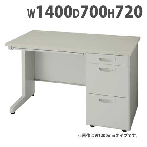 【P5倍4/20 13-15時&最大1万円ｸｰﾎﾟﾝ4/17-23】 片袖机 幅1400×奥行700×高さ720mm オフィスデスク ワークデスク パソコンデスク 事務机 PCデスク 片袖デスク スチールデスク 鍵付き 収納 ラッチ付 NEDH147J ルキット オフィス家具 インテリア