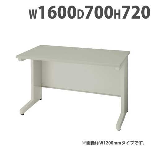 【P5倍4/10 13-15時&最大1万円ｸｰﾎﾟﾝ4/10】 平デスク 幅1600×奥行700×高さ720mm オフィスデスク ワークデスク パソコンデスク 事務机 PCデスク スチールデスク スチール アジャスター付き NEDH167FDN ルキット オフィス家具 インテリア