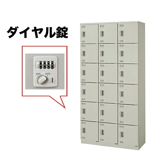 【SS押さえるP5倍6/5 13-15時\u0026最大限度1万円ｸｰﾎﾟﾝ6/4-10】 ロッカー 18人用 文字盤錠 個人的ロッカー スチール写真ロッカー 更衣ロッカー 収納家具 鍵付き添い人 納める 執務室納める 執務室 更衣室 日本製 SL0918D-18 ルキット 執務室調度品 室内装飾