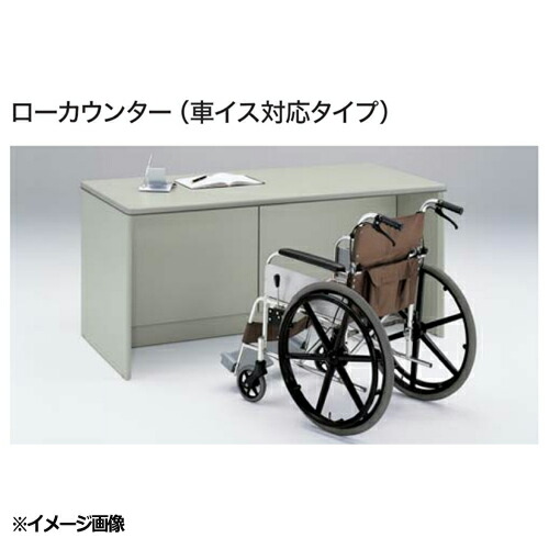 【SS制限事項P5倍6/5 13-15時\u0026最大限度1万円ｸｰﾎﾟﾝ6/4-10】 カウンタ W1800×D800×H740粍 車いす相応う 置き目カウンタ 受け付けカウンタ 受け付け台 書きとどめる台 案内書カウンタ 受け付け 事務 待ち合い所 向こう正面 SNC1880C ルキット 執務室調度品 室内装飾