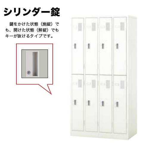 【SS押さえるP5倍6/5 13-15時\u0026最大限度1万円ｸｰﾎﾟﾝ6/4-10】 ロッカー 8人用 円柱錠 個人的ロッカー スチール写真ロッカー 更衣ロッカー 押し入れ かぎ付き添い人 納める 事務室納める 白 事務室 更衣室 日本製 LK8N LOOKIT 事務室調度品 室内装飾