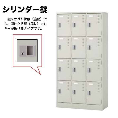 【SS押さえるP5倍6/5 13-15時\u0026最大限度1万円ｸｰﾎﾟﾝ6/4-10】 ロッカー 12人用 円柱錠 個人的ロッカー スチール写真ロッカー 更衣ロッカー 押し入れ 鍵付き添い人 納める 事務室納める 白 事務室 更衣室 日本製 LK12