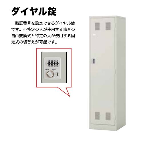 【P5倍4/10 13-15時&最大1万円ｸｰﾎﾟﾝ4/10】 ロッカー 1人用 ワイド ダイヤル錠 パーソナルロッカー スチールロッカー 更衣ロッカー キャビネット 鍵付き 収納 オフィス収納 オフィス 更衣室 日本製 LK1JND LOOKIT オフィス家具 インテリア