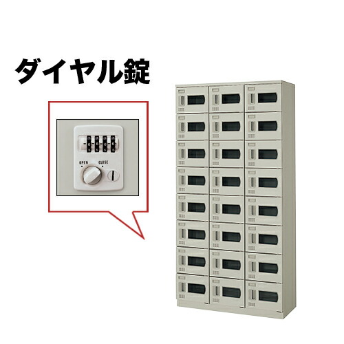 楽天市場】【法人限定】 ロッカー 24人用 4列6段 木目柄 シューズ