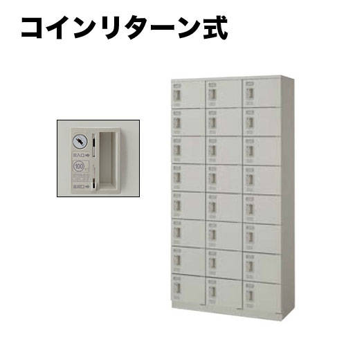【SS押さえるP5倍6/5 13-15時\u0026最大限度1万円ｸｰﾎﾟﾝ6/4-10】 ロッカー 24人用 鋳貨逆もどり錠 シューズボックス席 シューズロッカー サボ箱 学院ロッカー シューズ仕合わせ 靴納める 受けつたえる併設 総有併設 日本製 SB0918R-24 LOOKIT 事務室調度品 室内装飾