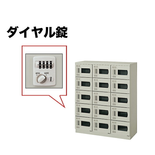 【SS押さえるP5倍6/5 13-15時\u0026最大限度1万円ｸｰﾎﾟﾝ6/4-10】 ロッカー 15人用 文字盤錠 窓付 シューズボックス席 シューズロッカー 靴箱 サボ箱 学院ロッカー シューズ仕合わせ 受けつたえる併設 総有併設 日本製 SB0911D-15W ルキット 事務室調度品 室内装飾