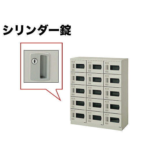 【P5倍7/20 13-15時&最大1万円ｸｰﾎﾟﾝ7/19-25】 ロッカー 15人用 シリンダー錠 窓付 シューズボックス シューズロッカー 靴箱 下駄箱 スクールロッカー シューズラック 教育施設 公共施設 日本製 SB0911K-15W｜LOOKIT オフィス家具 インテリア