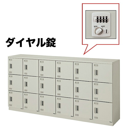 【SS押さえるP5倍6/5 13-15時\u0026最大限度1万円ｸｰﾎﾟﾝ6/4-10】 ロッカー 18人用 文字盤錠 個人的ロッカー スチール写真ロッカー 更衣ロッカー 収納家具 鍵付き添い人 納める 執務室納める 執務室 更衣室 日本製 SL1809D-18 LOOKIT 執務室調度品 室内装飾