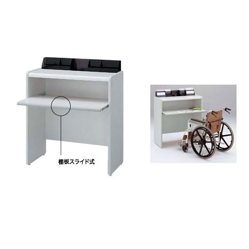 【SS押さえるP5倍6/5 13-15時\u0026最大限度1万円ｸｰﾎﾟﾝ6/4-10】 書きとどめる台 幅900×奥ふかさ450×高さ1065粍 車いす相応う 照明ランプ 記入台 書き記す台 受け付け台 サイドテーブル 部屋の入り口 役場 区役所 ホスピタル 預金金融機関 雁の使い局 待ち合い室 日本製 KS952S LOOKIT 事務室調度品 室内装飾