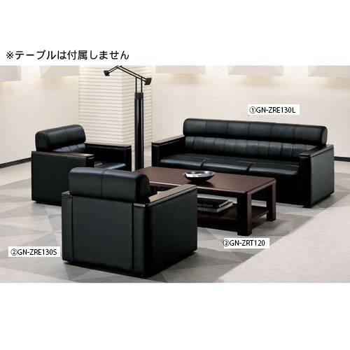 【P5倍4/20 13-15時&最大1万円クーポン4/17-23】 応接セット 3点セット ソファ 椅子 アームチェア アームソファ 肘付き 本革 レザー 応接 打ち合わせ モダン おしゃれ シンプル 応接室 役員室 社長室 ZRE130L-3S