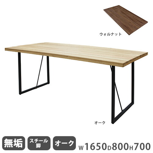【最大1万円ｸｰﾎﾟﾝ4/17-23】 ダイニングテーブル 無垢天板 オーク スチール脚 幅1650mm 食卓テーブル リビングテーブル 木製テーブル 4人掛けテーブル おしゃれ 無垢 カフェ Leap165B-OAK-S