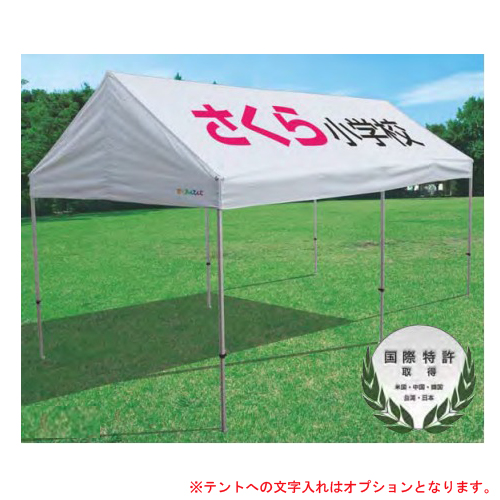 【法人限定】 集会用テント 切妻タイプ 240cm×360cm ワンタッチテント かんたんてんと 大型テント 天幕 イベント用 屋台 屋外店舗  仮設テント 運動会 KG-4W | LOOKIT オフィス家具 インテリア