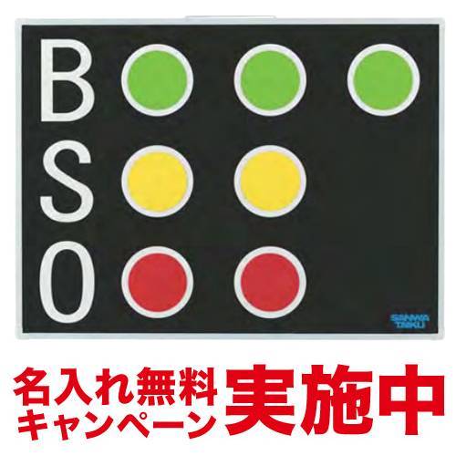 楽天市場】【法人限定】BSOカウンター LED カウントボード BSO掲示板 