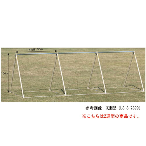 【法人限定】鉄棒 2連 折りたたみ式 屋内外兼用 三角鉄棒 簡易鉄棒 体育用品 子供用 児童館 体育館 体操教室 学校 教育施設 スポーツ施設 S-7898