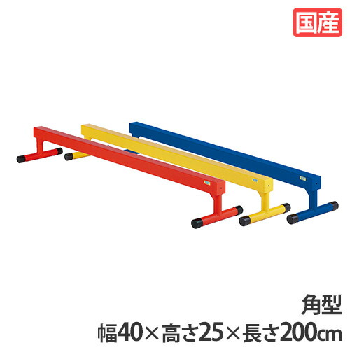 楽天市場】【最大1万円ｸｰﾎﾟﾝ1/9-15】 平均台 エバニュー バー幅10cm 長