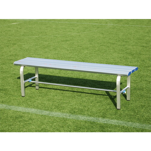 【最大1万円ｸｰﾎﾟﾝ4/14-17】 【法人限定】アルミベンチ 幅150cm 背なし 肘なし ベンチ チェア イス 長椅子 休憩スペース 試合観戦 校庭 グラウンド 教育施設 設備 備品 S-0866