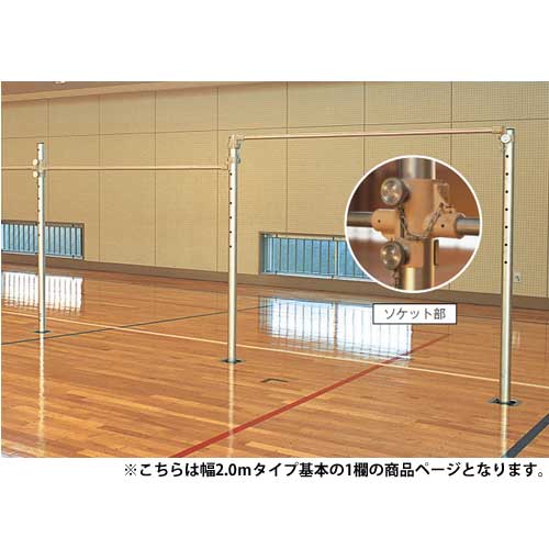 鉄棒さん専用 楽天市場】【最大1万円ｸｰﾎﾟﾝ11/20-26】 鉄棒 幅1.8m 体育館用 低鉄棒