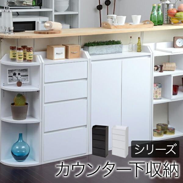 【最大1万円ｸｰﾎﾟﾝ4/4-9】 チェスト 4段 幅40cm カウンター下収納 収納家具 キャビネット 食器棚 引き出し 棚 薄型 収納 キッチン収納 台所収納 リビング ダイニング キッチン YHK-0204 LOOKIT オフィス家具 インテリア