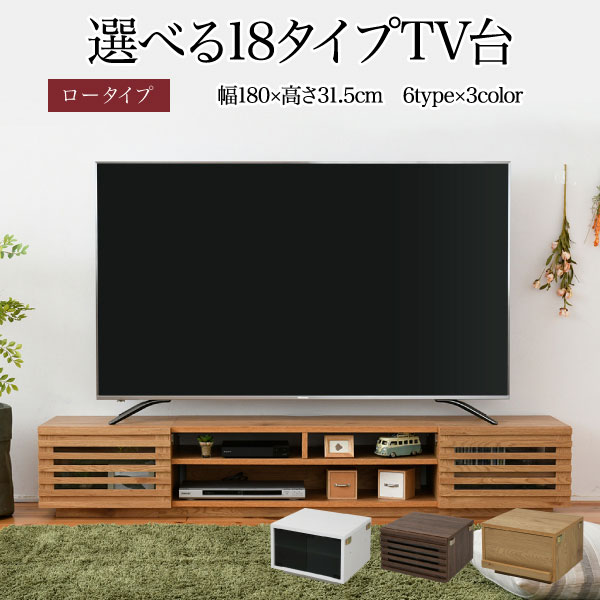テレビ台 テレビボード ローボード 65型 幅180cm 大型 テレビラック 組み合わせ ガラス扉 引き出し 収納 格子 フラップ扉 配線収納 FTV-LOWSET