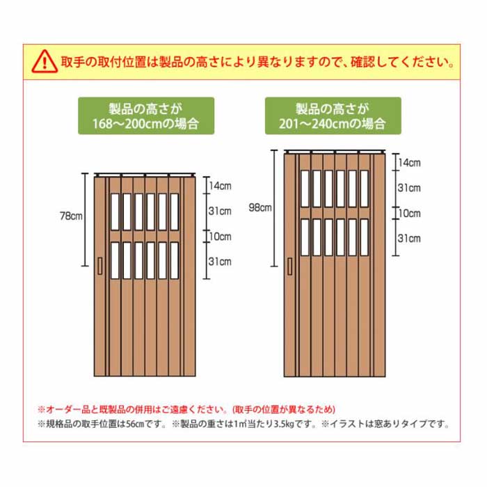 オーダー パネルドア 木目調 アコーディオンカーテン アコーディオンドア 間仕切り パーテーション クレア 窓付き 幅124cm 高さ1 2cm 最大94 Offクーポン