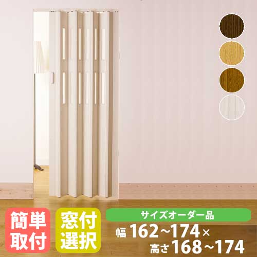 【特価6月末迄】ダイアログボックス部屋の入り口 幅174×高さ168～174珊 貨物輸送無料 手風琴部屋の入り口 パーテーション 中仕切り 扉 部屋の入り口 クレア 購入注文御手伝いさん CREA1740-17