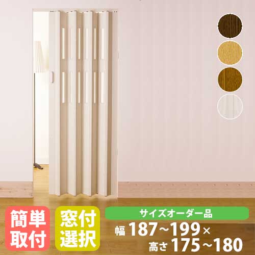 【特価6月末迄】ダイアログボックス部屋の入り口 幅199×高さ175～180珊 貨物輸送無料 扉 中仕切り 部屋の入り口 手風琴部屋の入り口 ダイアログボックス パーテーション 購入注文御手伝いさん クレア CREA1990-18