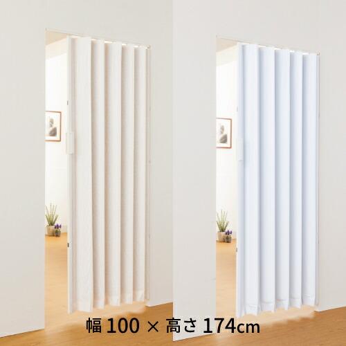 【最大1万円ｸｰﾎﾟﾝ4/14-17】 アコーディオンカーテン 幅100×高さ174cm 規格品 アコーディオンドア パネルドア ドア 間仕切り 目隠し レザー レールタイプ パーテーション 大型取手 L5600-27