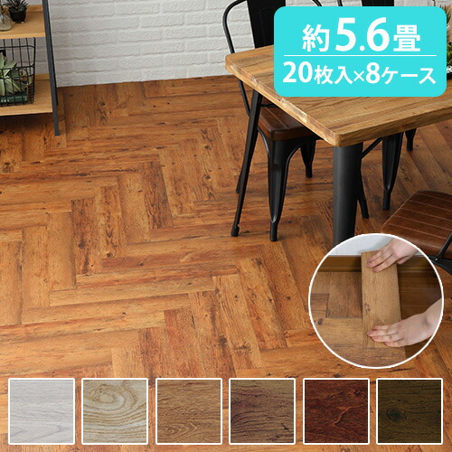 【P5倍7/30 13-15時&最大1万円ｸｰﾎﾟﾝ7/30】 フロアタイル 木目調 約5.6畳 床材 フロアシート 床シート 塩ビタイル フローリングマット 接着剤不要 貼る 貼るだけ おしゃれ リフォーム 模様替え M995-S8｜LOOKIT オフィス家具 インテリア 28,600円