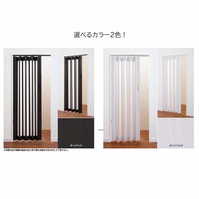 Panel Door 221 240cm In Height Accordion Door Partition Partitioning Interior Modern Sears Custom Tailoring Sheers740 24