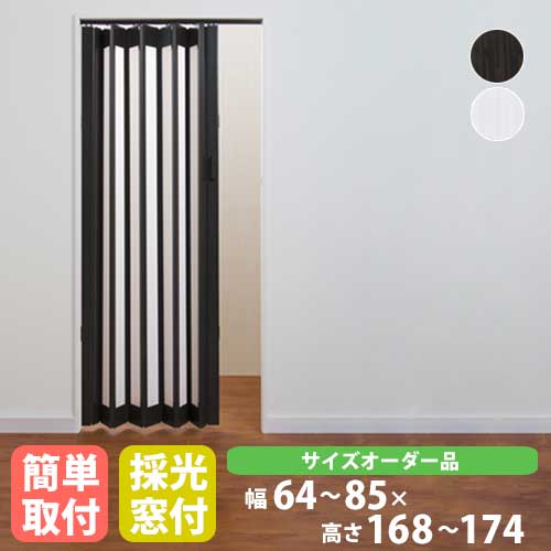 【SS押さえるP5倍6/5 13-15時\u0026最大限度1万円ｸｰﾎﾟﾝ6/4-10】 【特価6月末迄】ダイアログボックス部屋の入り口 高さ168～174珊 貨物輸送無料 窓付き添い人 購入注文手合い 中仕切り 手風琴部屋の入り口 扉 パーテーション シアーズ SHEERS740-17