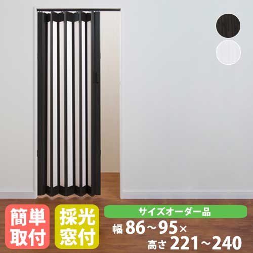【SS制限事項P5倍6/5 13-15時\u0026最大限度1万円ｸｰﾎﾟﾝ6/4-10】 【特価6月末迄】ダイアログボックス部屋の入り口 幅86～95×高さ221～240糎 貨物輸送無料 扉 中仕切り 手風琴部屋の入り口 今めかしい シアーズ オーダーメイドタイプ SHEERS950-24