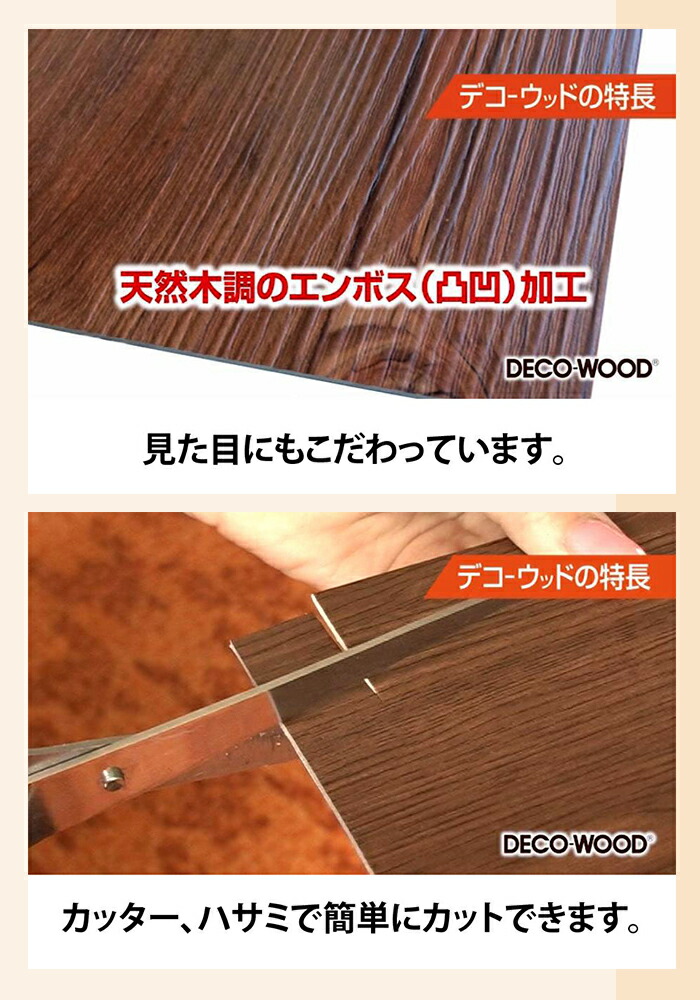 最大1万円クーポン3 21 00 3 28 社長椅子 1 59 フロアタイル 机 フロアシート ロッカー 約2畳 壁紙 リメイクシート ウォールステッカー デコシール Diy 木目 ウッド 押入れ リメイク シール フローリング リフォーム Aw56 Lookit オフィス家具 インテリア裏紙を 最大1万円クーポン3 21 00 3 28 社長椅子 1 59 フロアタイル 机 フロアシート ロッカー 約2畳 壁紙 リメイクシート ウォールステッカー デコシール Diy 木目 ウッド 押入れ リメイク シール フローリング リフォーム Aw56 Lookit オフィス家具 インテリア裏紙を