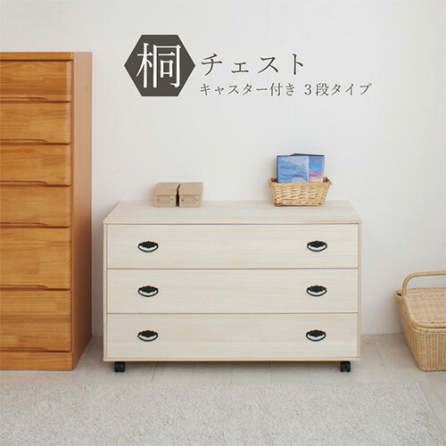 楽天市場】【最大1万円ｸｰﾎﾟﾝ7/4-11】 桐タンス 5段 キャスター